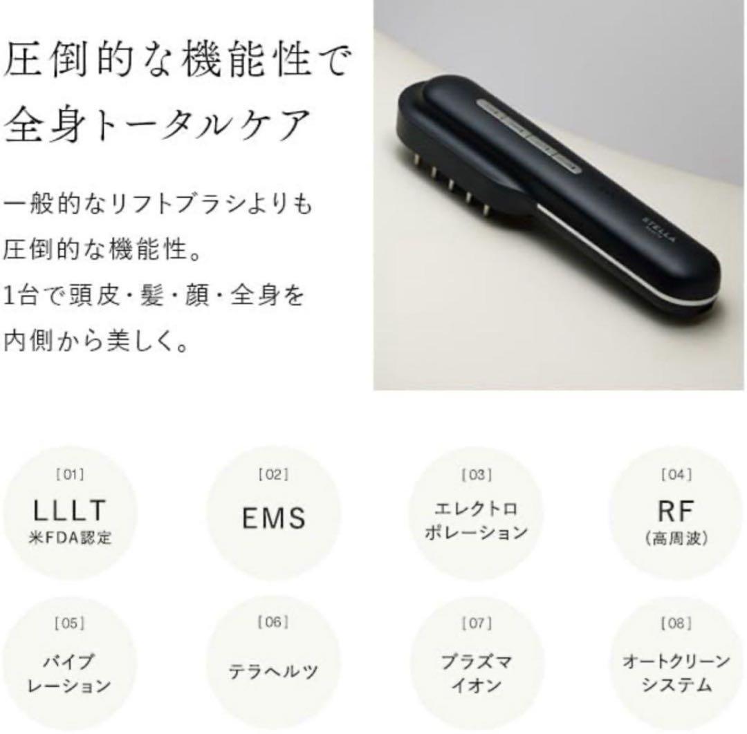 新品未開封　STELLA BEAUTE ステラ　美顔器