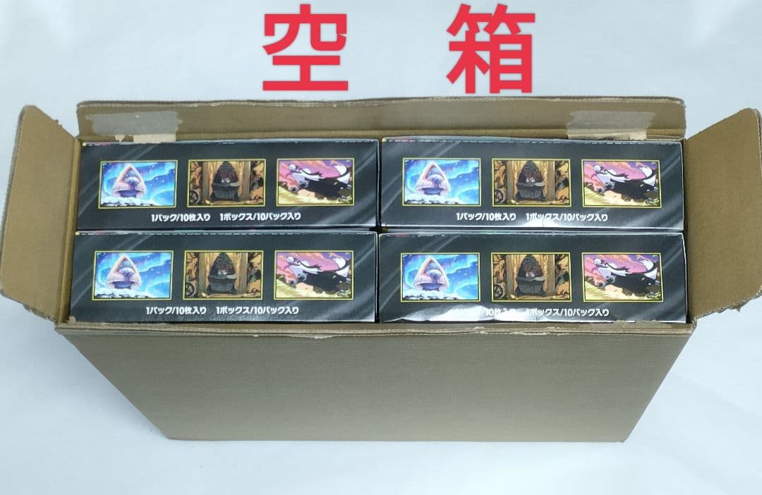 【空箱】MEGAドリームEX　20個＆カートン箱　空き箱
