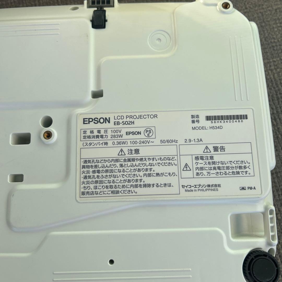 EPSON EB-S02H プロジェクター 本体最終値下げ早い者勝ちです