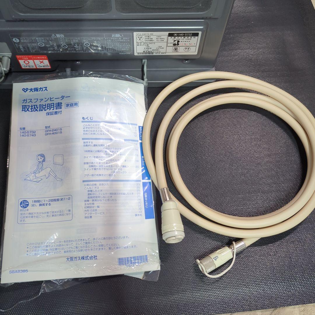 大阪ガス ファンヒーター N140-5732 都市ガス