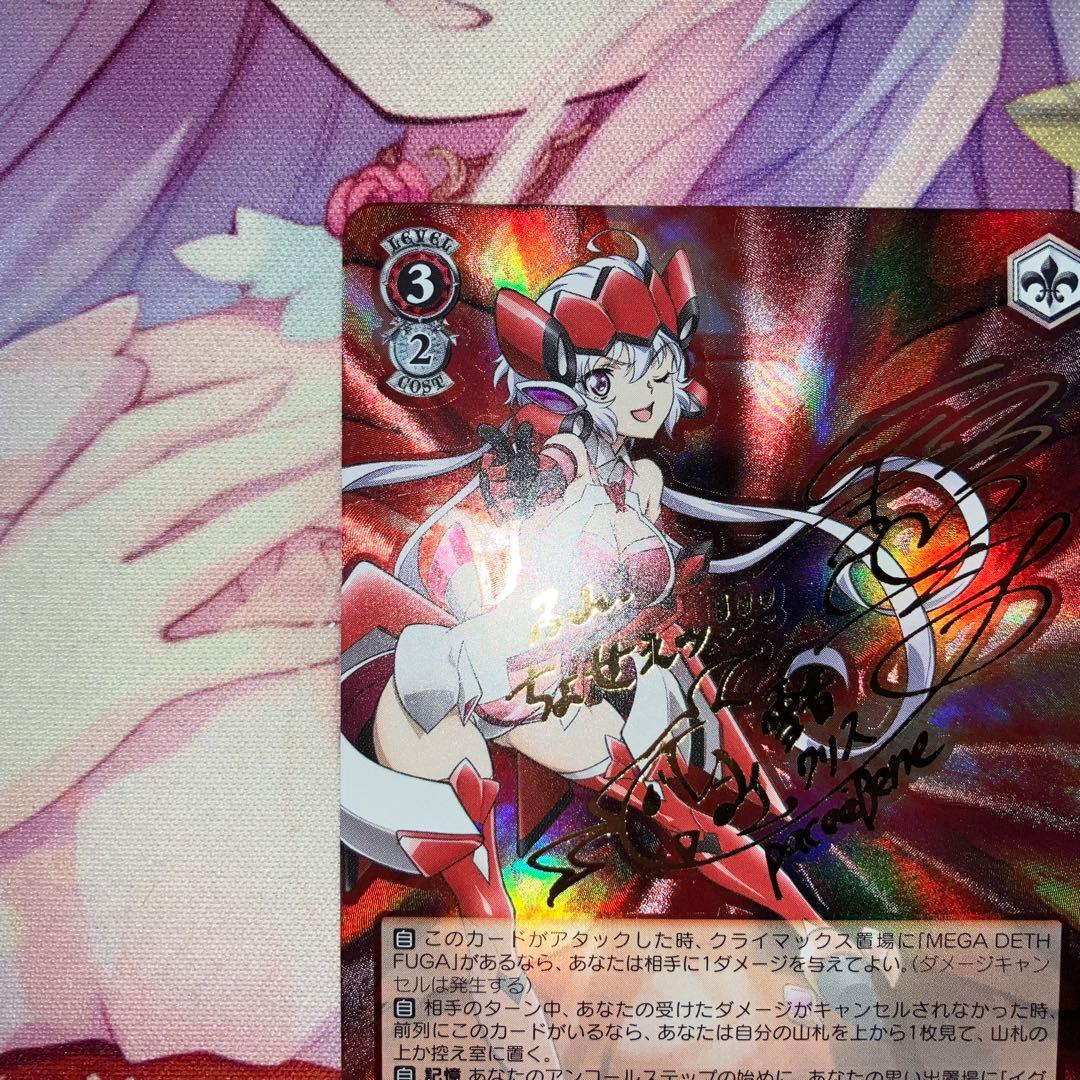 ヴァイスシュヴァルツ　“後輩との絆”クリス　サイン　SP