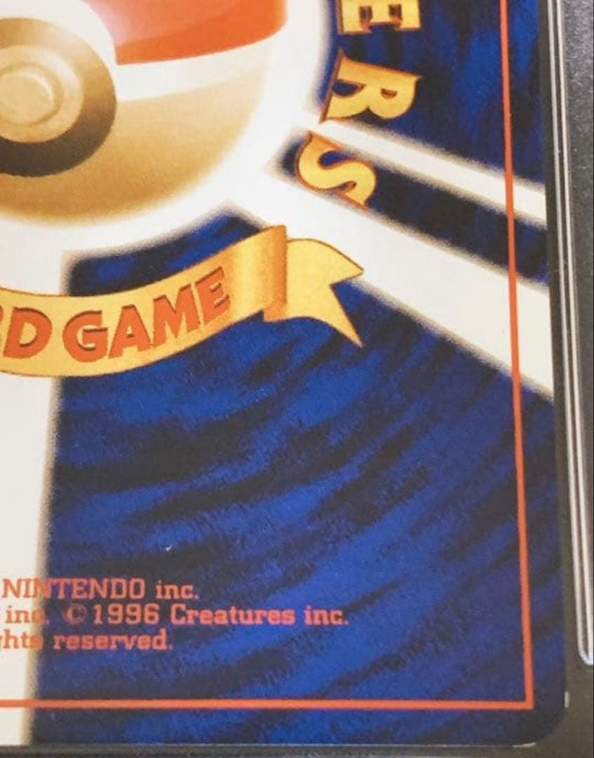 旧裏　ナツメのゲンガー　PSA 7