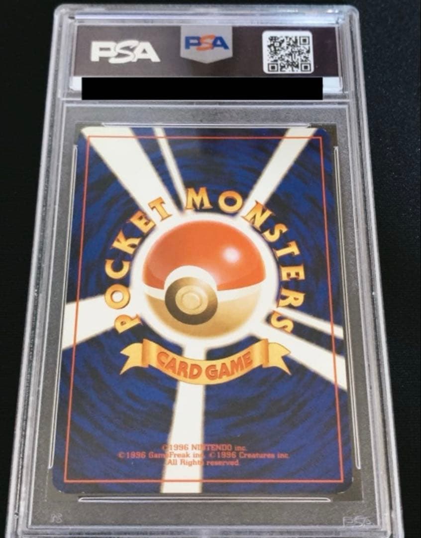 旧裏　ナツメのゲンガー　PSA 7