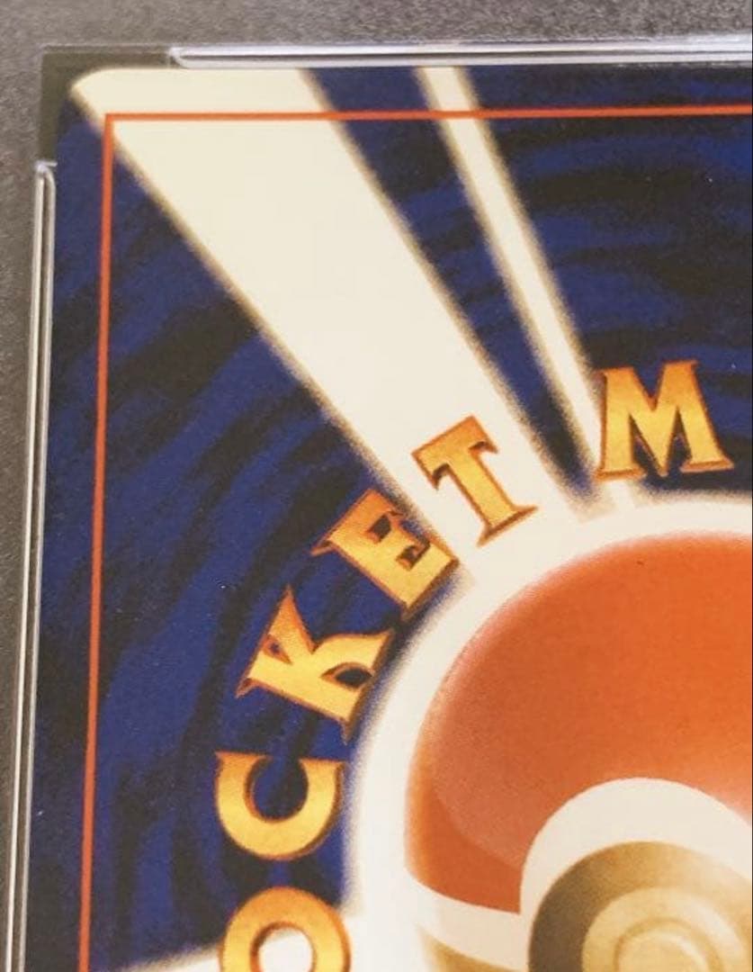 旧裏　ナツメのゲンガー　PSA 7