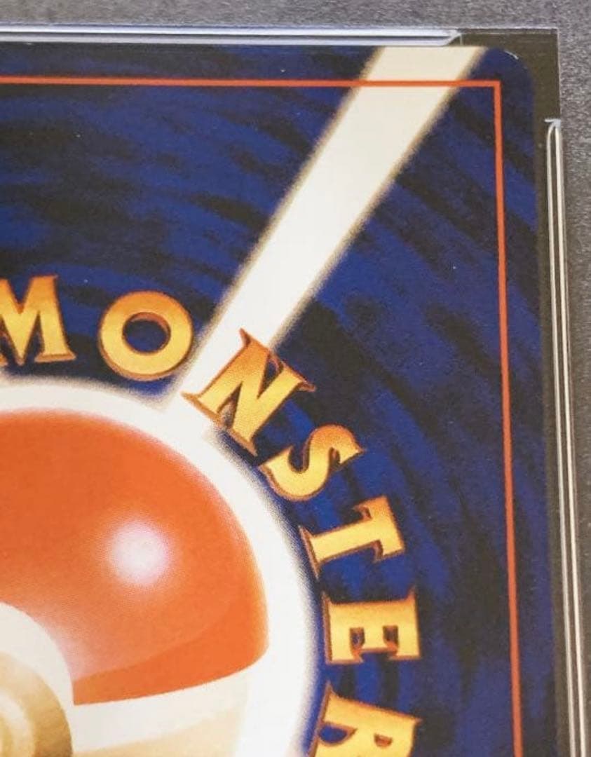 旧裏　ナツメのゲンガー　PSA 7