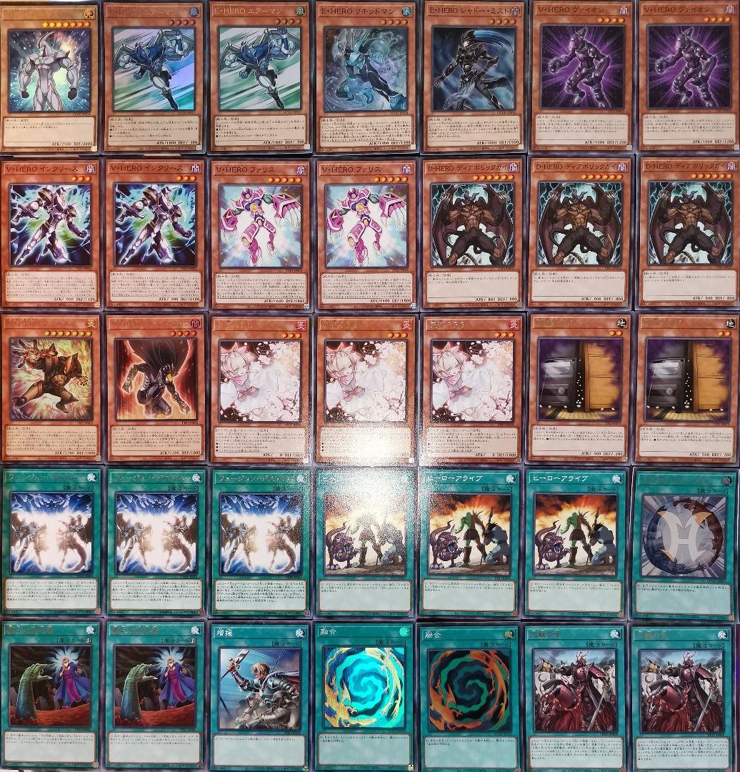 遊戯王デッキ　ヒーロー連合デッキ　ガチ構築　E-HERO
