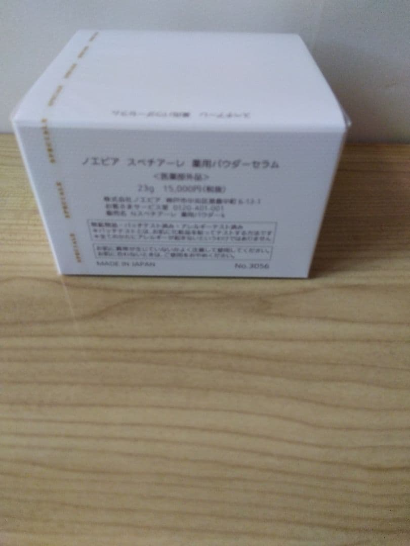 NOEVIR POWDERSERUM 25g 箱入り