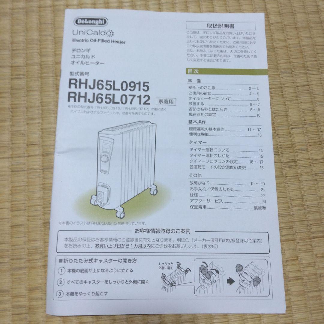 デロンギ ユニカルド オイルヒーター タワー型 10畳用
