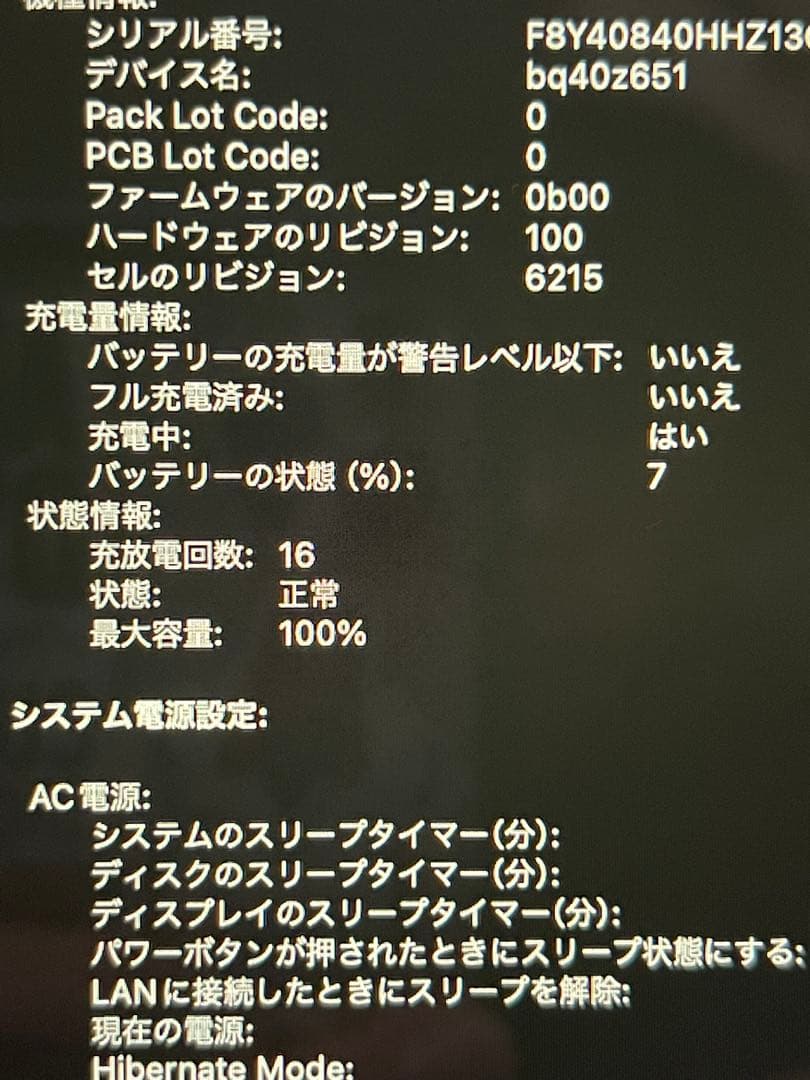 MacBook Air 13インチ ミッドナイト箱付き