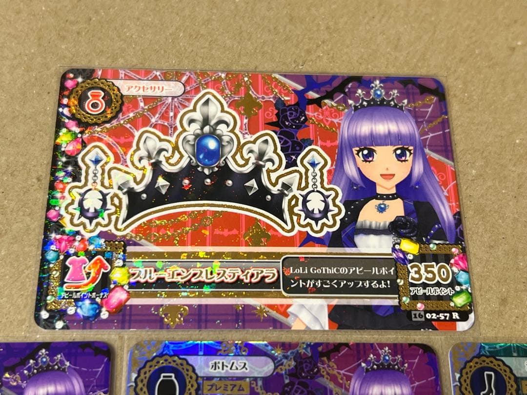 台湾版 アイカツカード ブルーエンプレスコーデ 氷上スミレ プレミアム