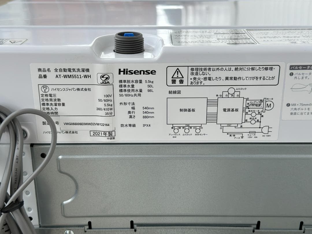 【新生活応援２点セット！】送料込み！ 洗濯機 冷蔵庫 単身 一人暮らし