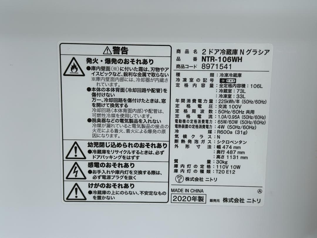【新生活応援２点セット！】送料込み！ 洗濯機 冷蔵庫 単身 一人暮らし