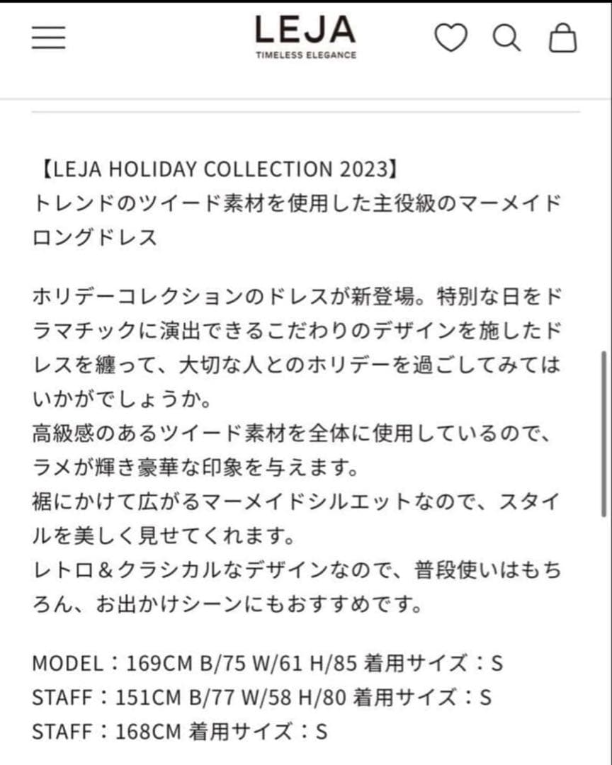 Leja ツイードドレス　S