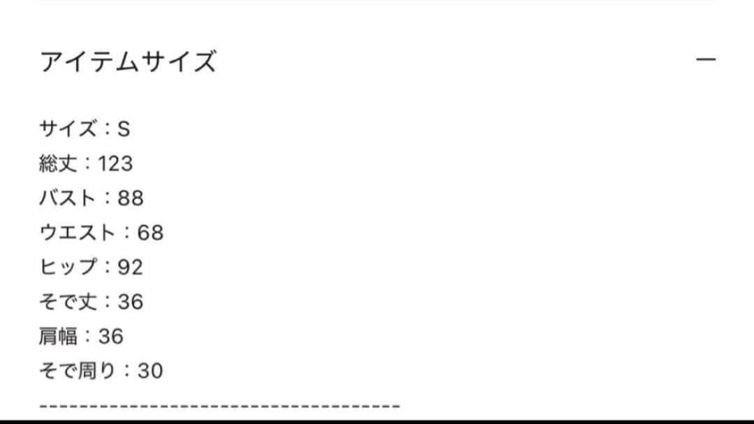 Leja ツイードドレス　S