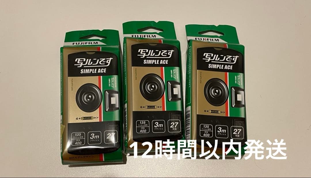 富士フイルム　写ルンです シンプルエース 27枚撮り 3個