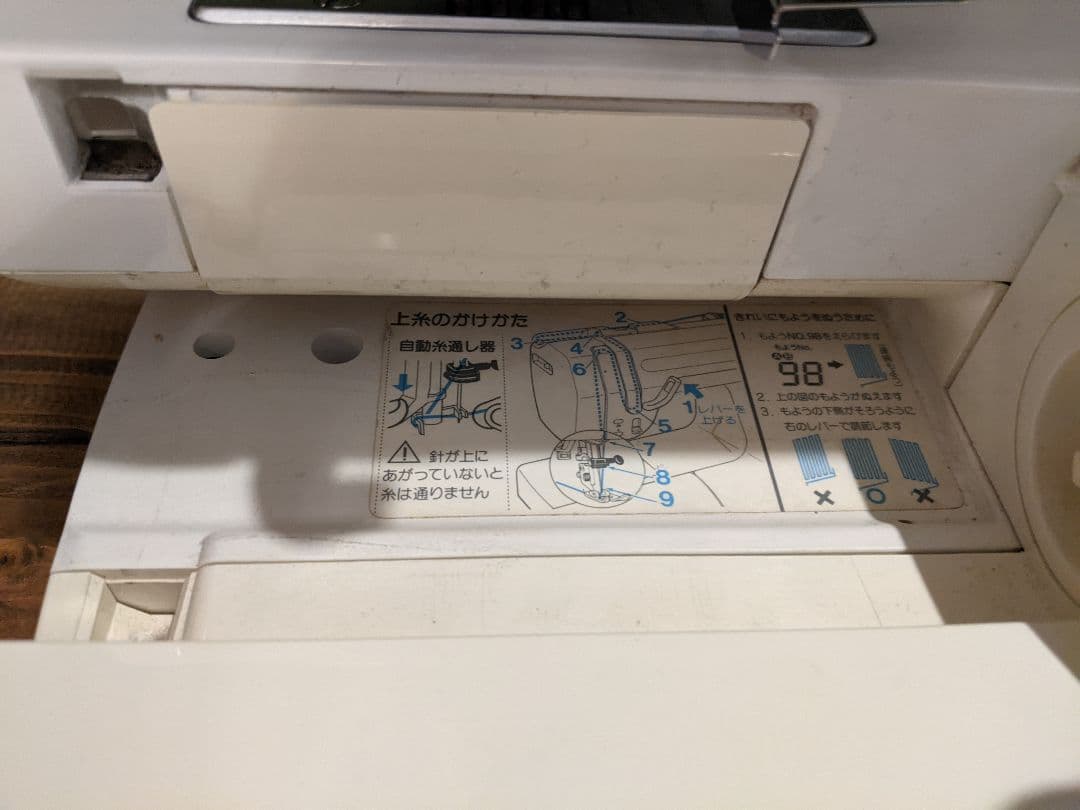 JUKI The Misin so-ingⅡ