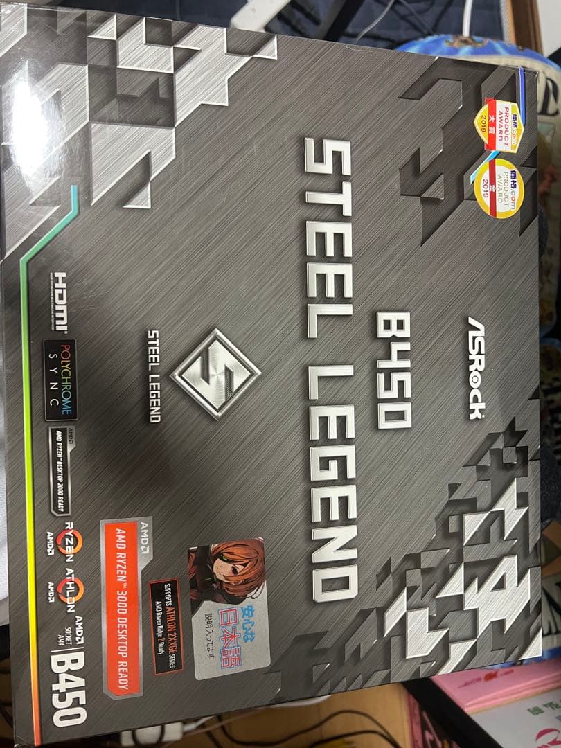 B450 STEEL LEGEND 3500 ddr4 8gb セット