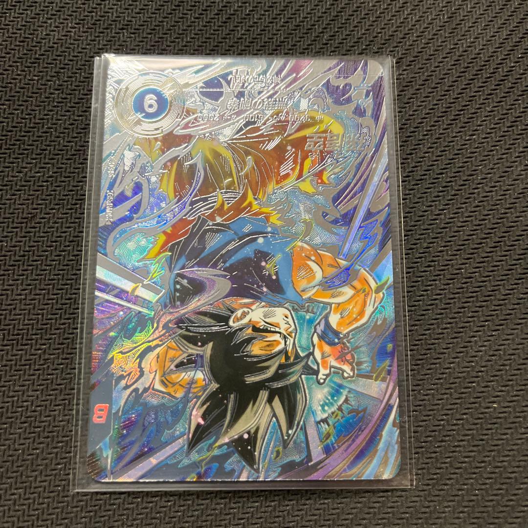 ドラゴンボールスーパーダイバーズ　SDV8 SDV7 パラレル　セット売り