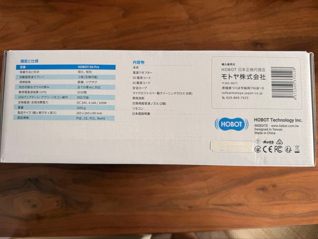 【全自動の窓掃除】 HOBOT-S6 Pro ホボット 窓拭きロボットAI搭載