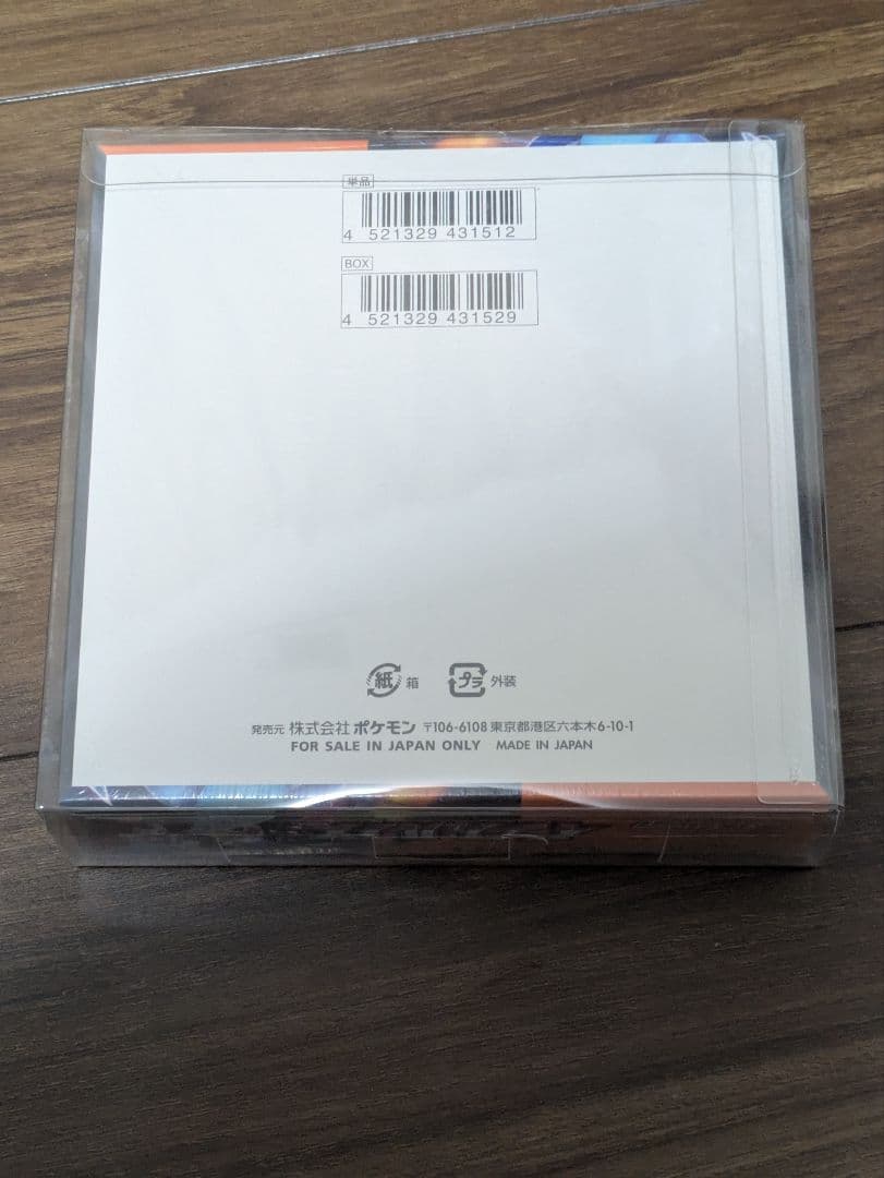 U*様 ポケモンカード　インフェルノX　ボックス