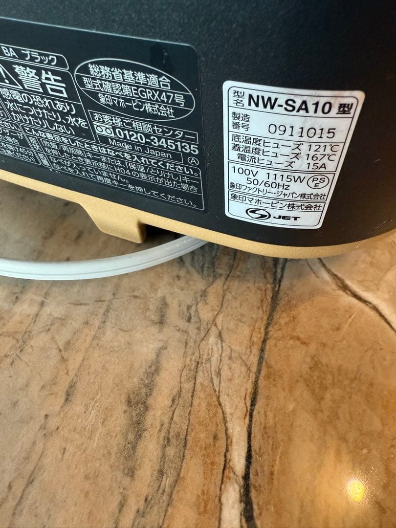 ヒデ象印　炊飯器　STAN 5.5合　21年製 NW-SA10