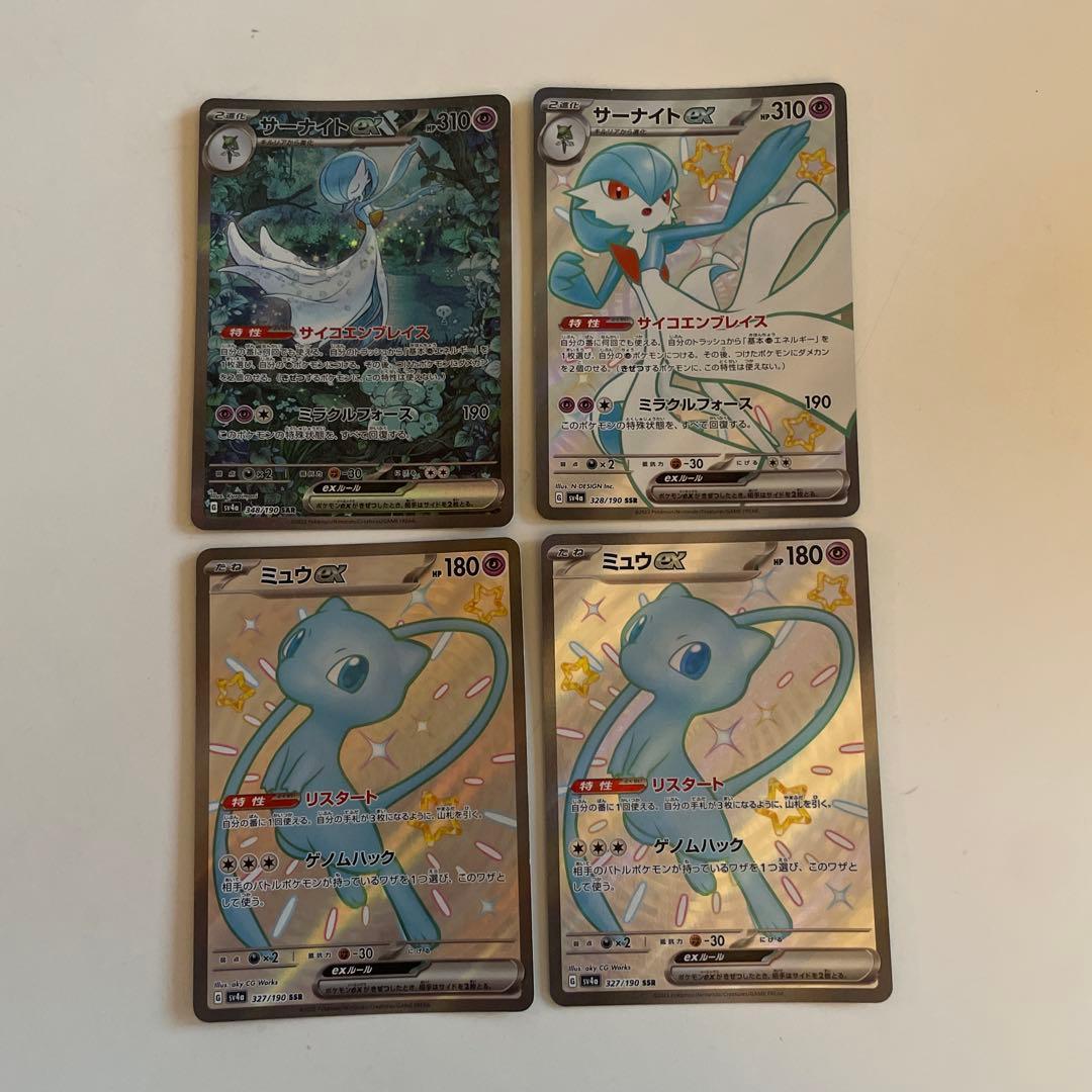 サーナイト SAR SR ミュウSR 4枚おまとめ