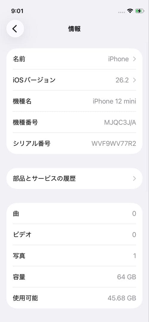 Apple iPhone 12 mini パープル 本体 64GB
