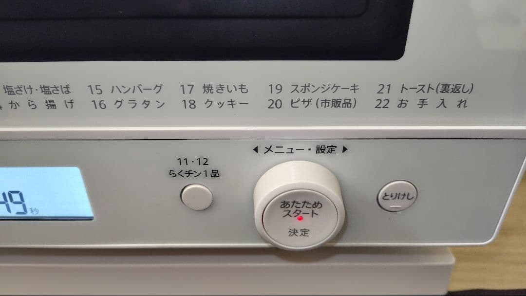 極美品 SHARP RE-WF182-W オーブンレンジ