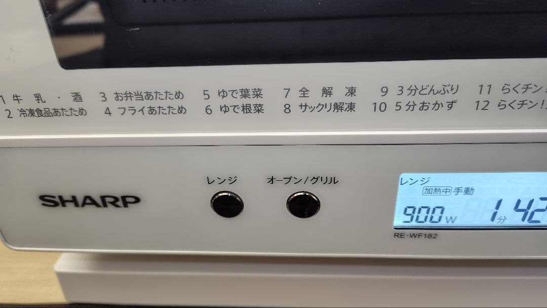 極美品 SHARP RE-WF182-W オーブンレンジ