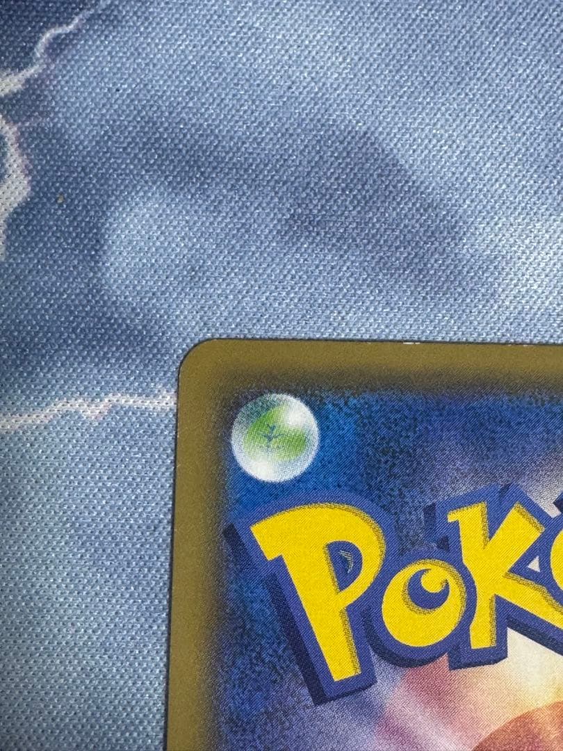 ポケモンカード　ピカチュウ CHR SM11b ドリームリーグ 054/049