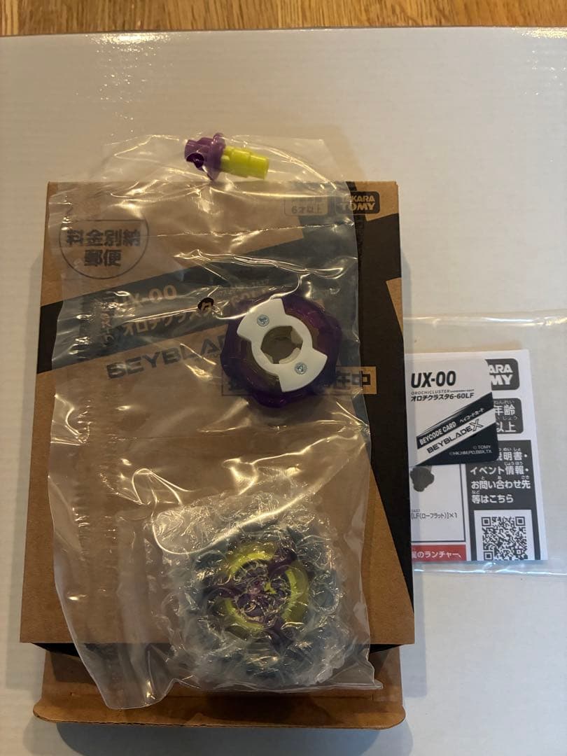 ベイブレードX オロチクラスタ 6-60LF