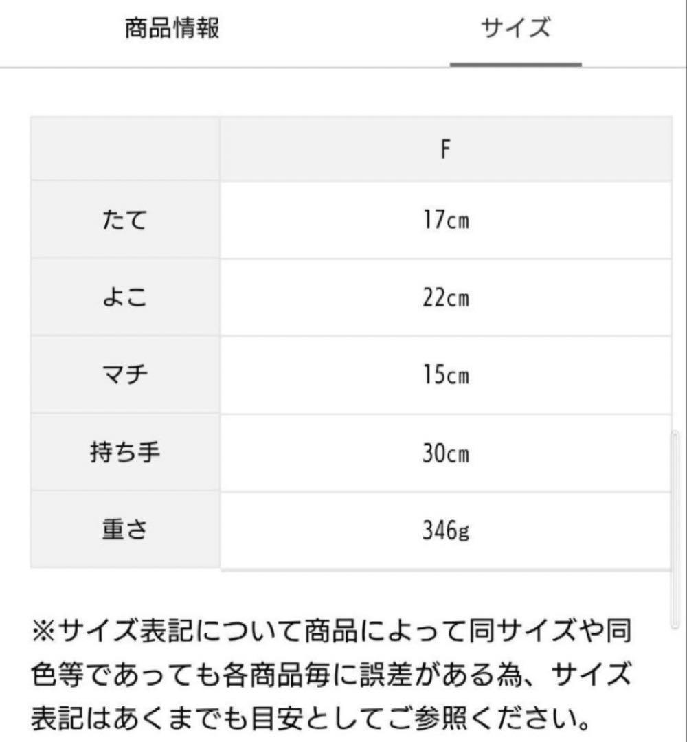 SM2 kazumi マルチウェイレースカゴバッグ ベージュ&ブラウン 2点