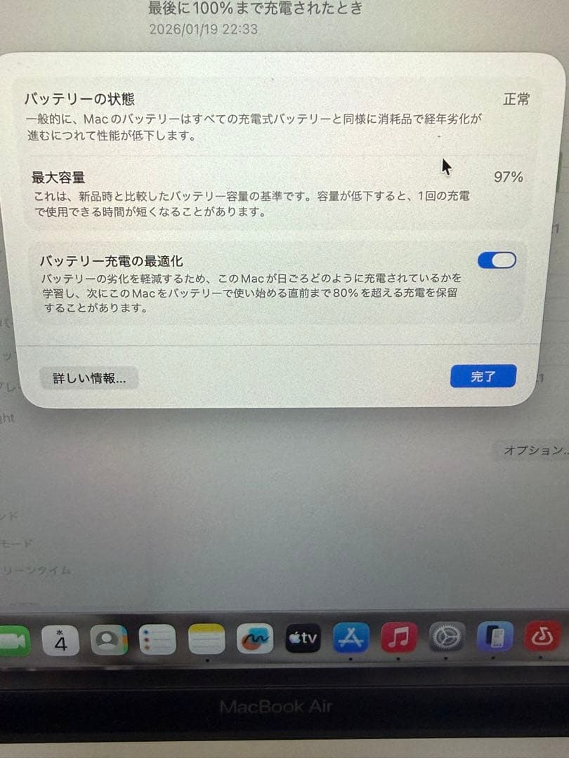 MacBook Air M1 13インチ 8GB 256GB 初期化済付属品付