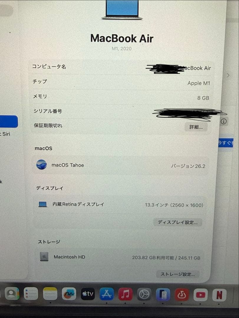 MacBook Air M1 13インチ 8GB 256GB 初期化済付属品付