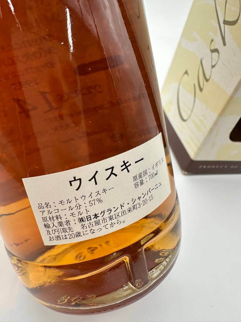 Cask & Thistle 14年 シングルモルトウイスキー