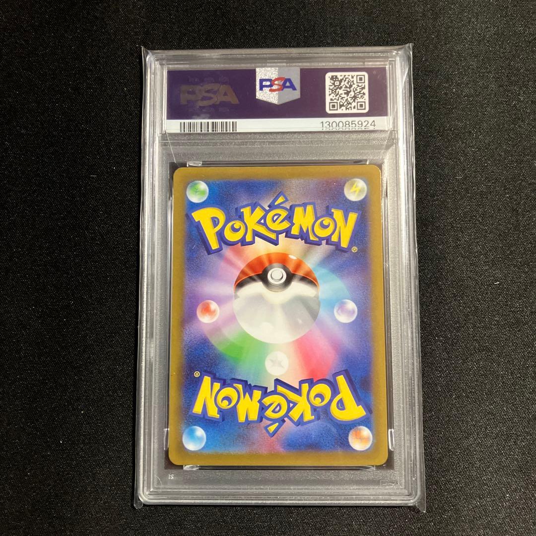 ミュウツーVSTAR SAR PSA鑑定10