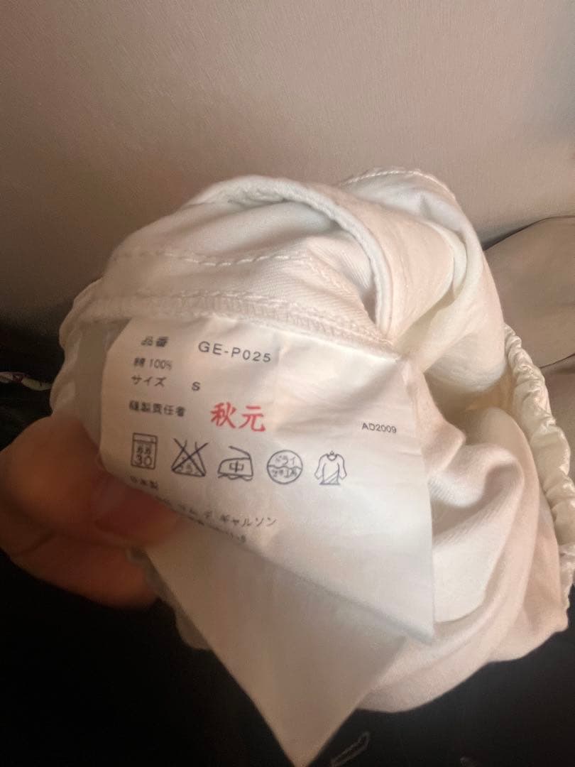 コムデギャルソン　バルーンパンツ　サルエル