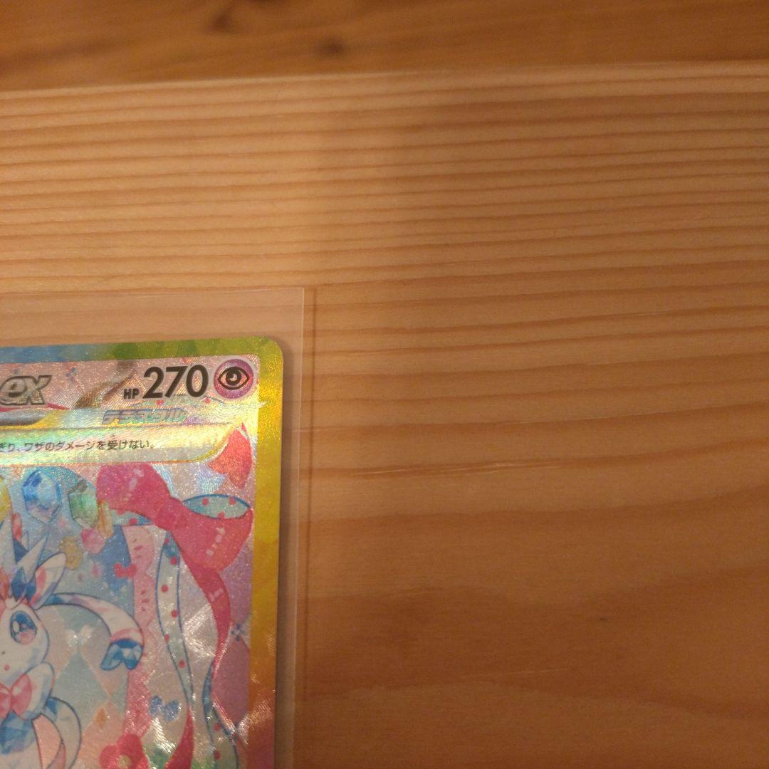 ニンフィアex SAR SV8a テラスタルフェスex 212