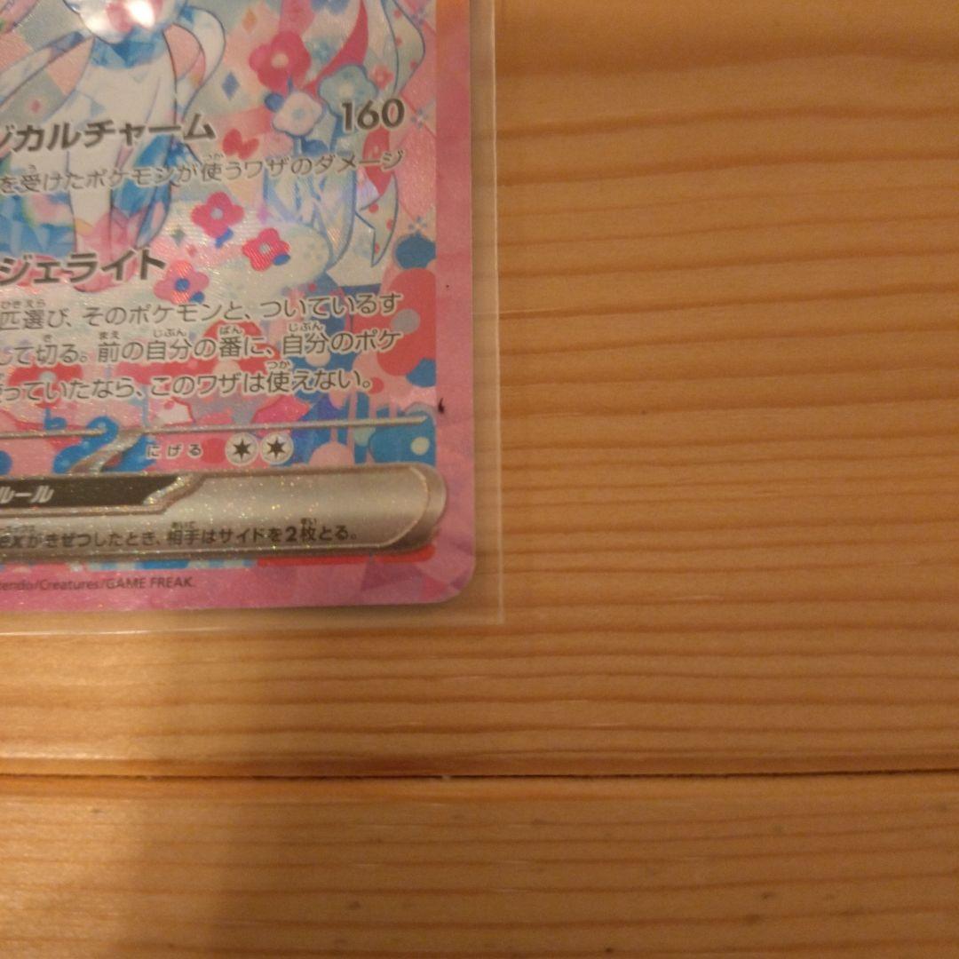 ニンフィアex SAR SV8a テラスタルフェスex 212