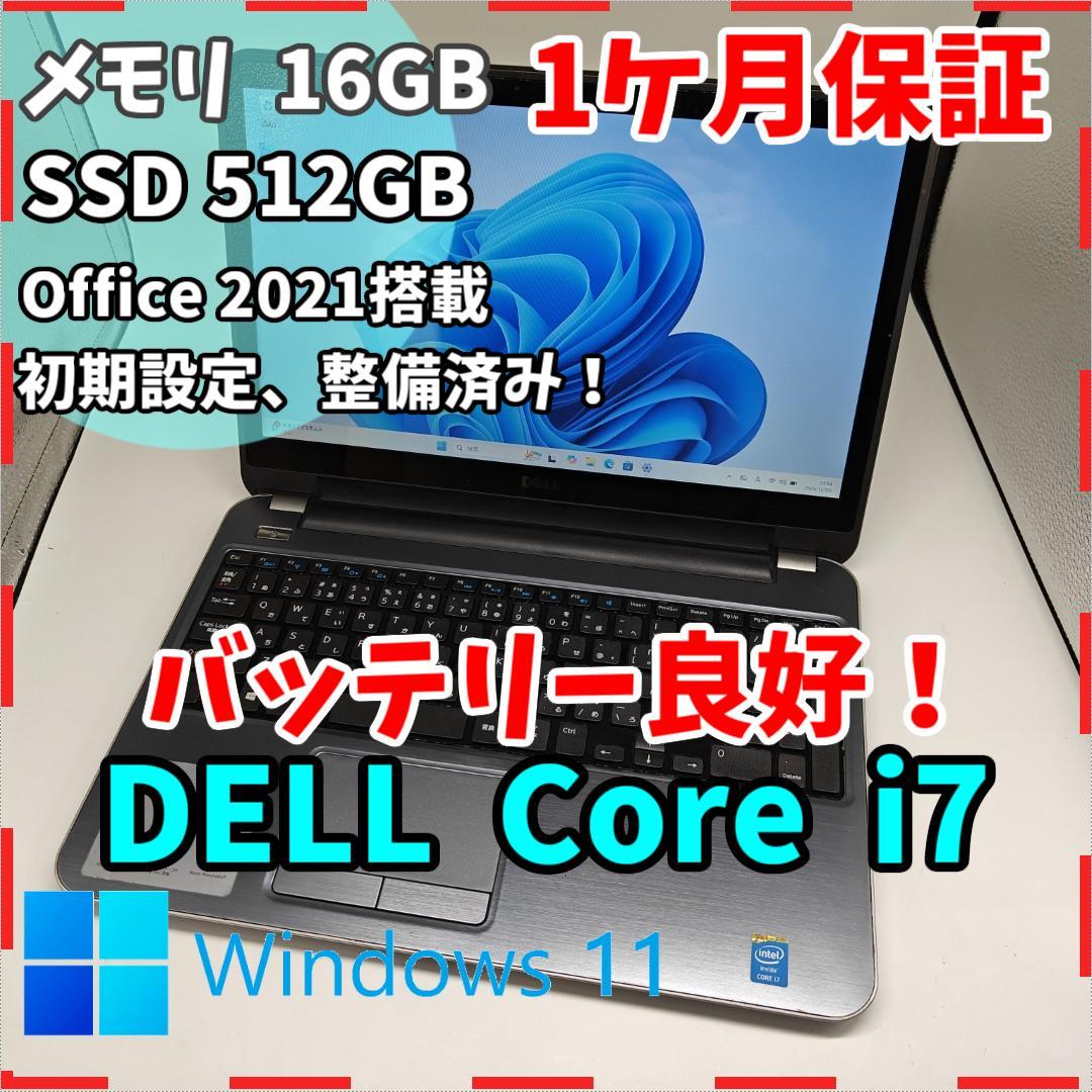 【DELL】爆速i7 SSD512GB 16GB タッチパネル搭載 ノートPC