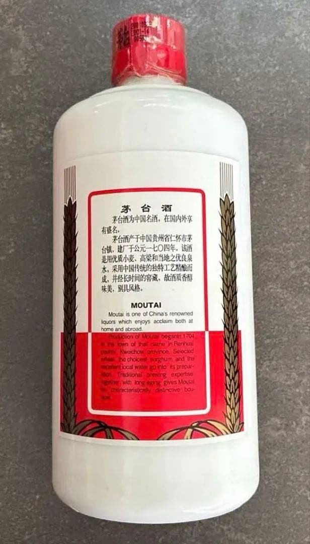 【未開栓・希少品】貴州茅台酒 2001年産 ヴィンテージ品 500ml