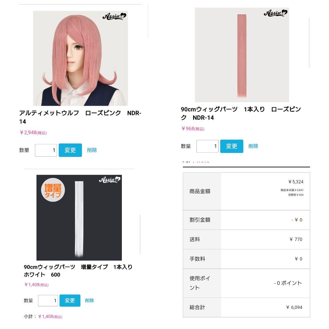 お見積もり専用ページ(#492)