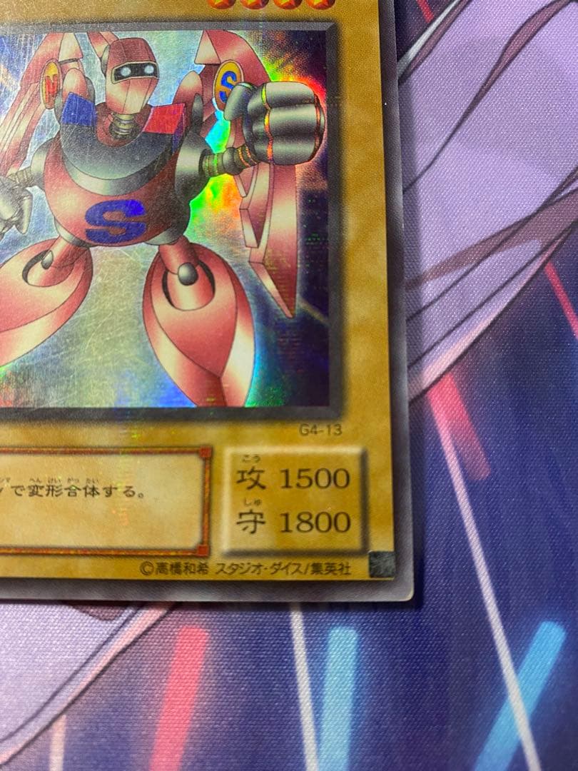 遊戯王　磁石の戦士γ パラレル　1枚