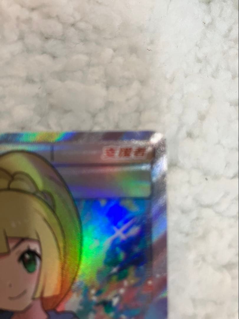 リーリエ 莉莉艾 がんばリーリエ