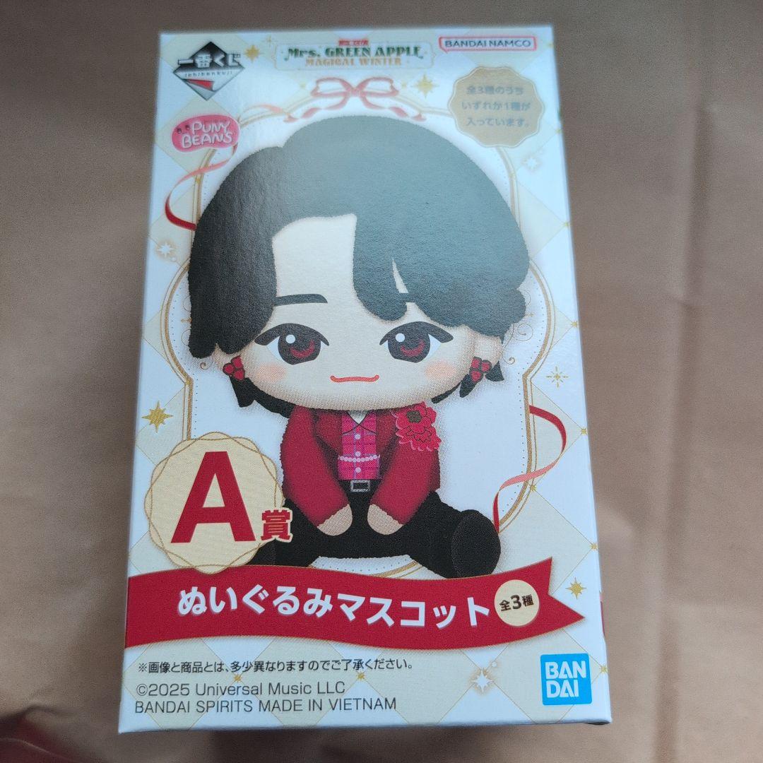 ミセス1番くじ♡A賞♡大森元貴