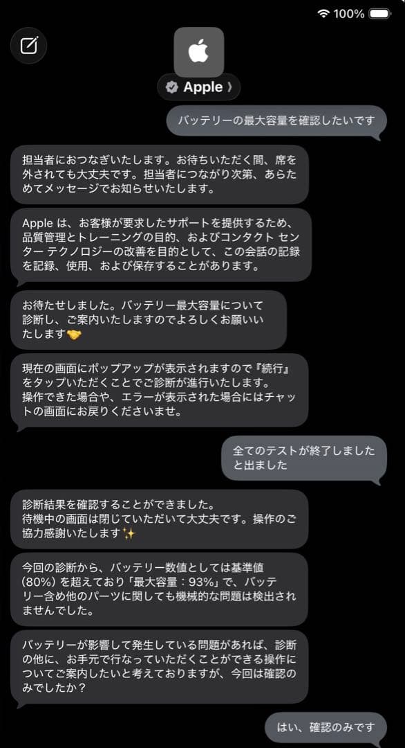 [即売希望]iPad Air第4世代 64GB