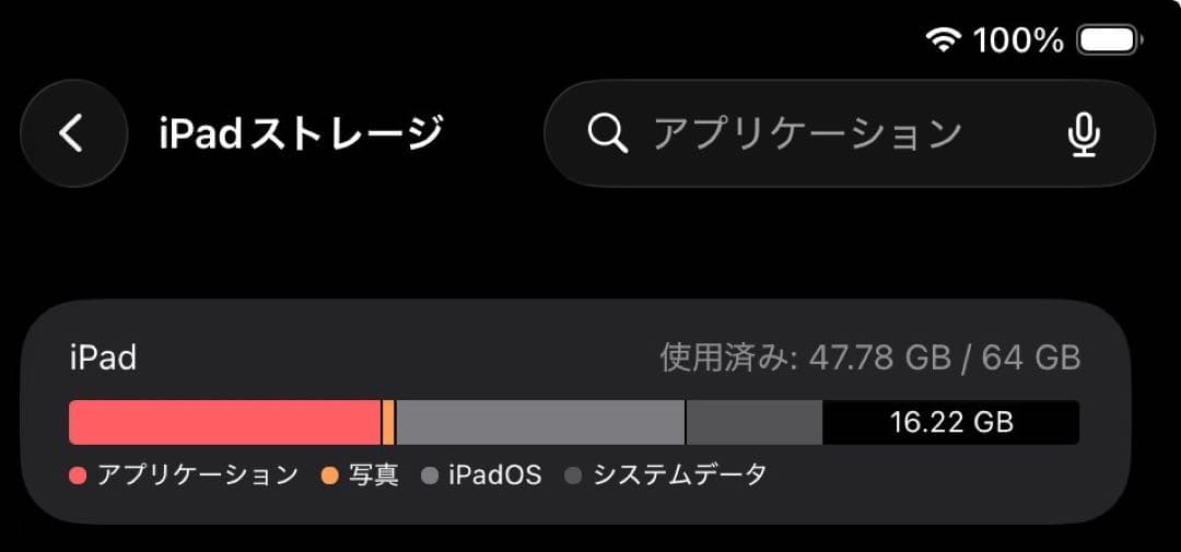 [即売希望]iPad Air第4世代 64GB