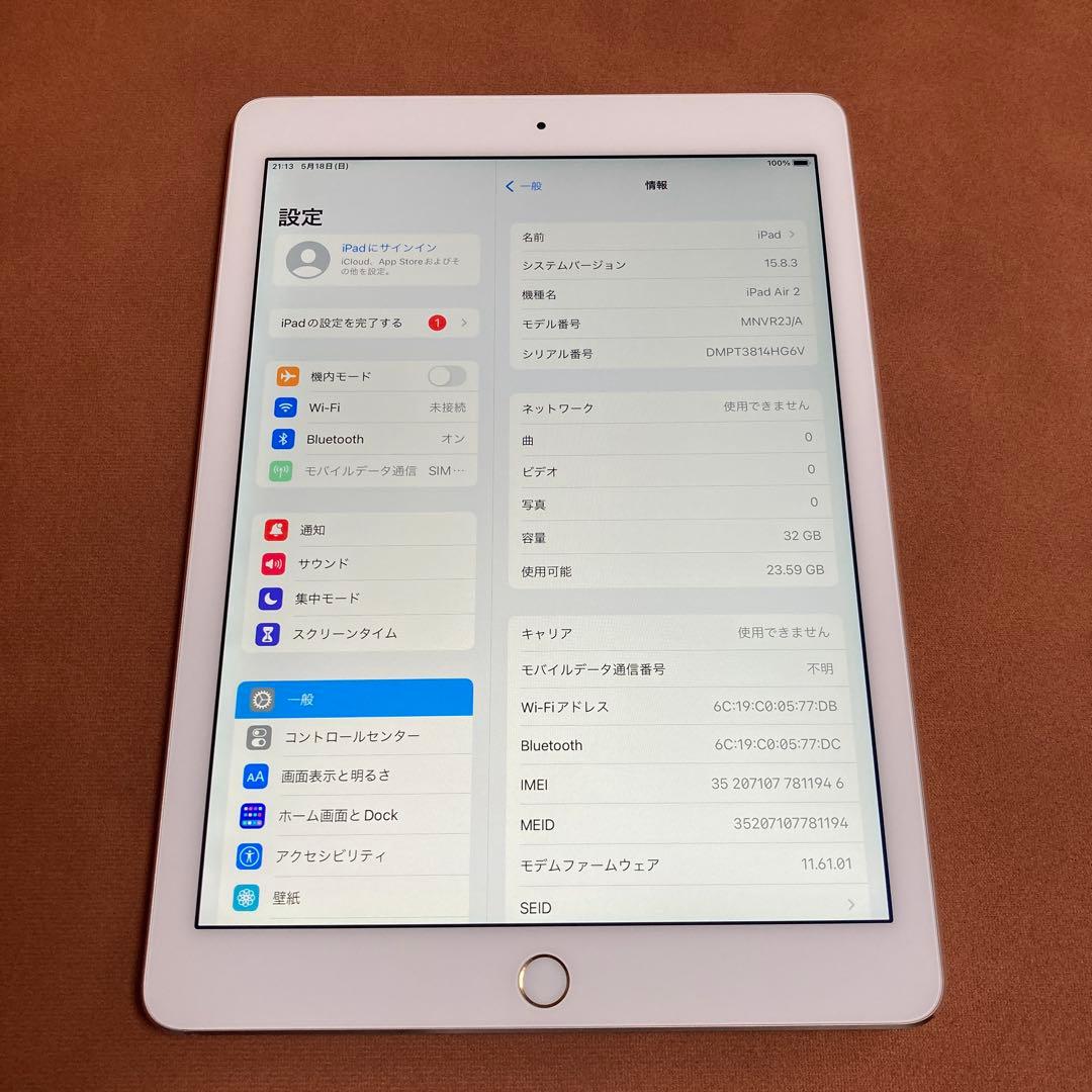 121【早い者勝ち】iPad Air2 第2世代 32GB au☆