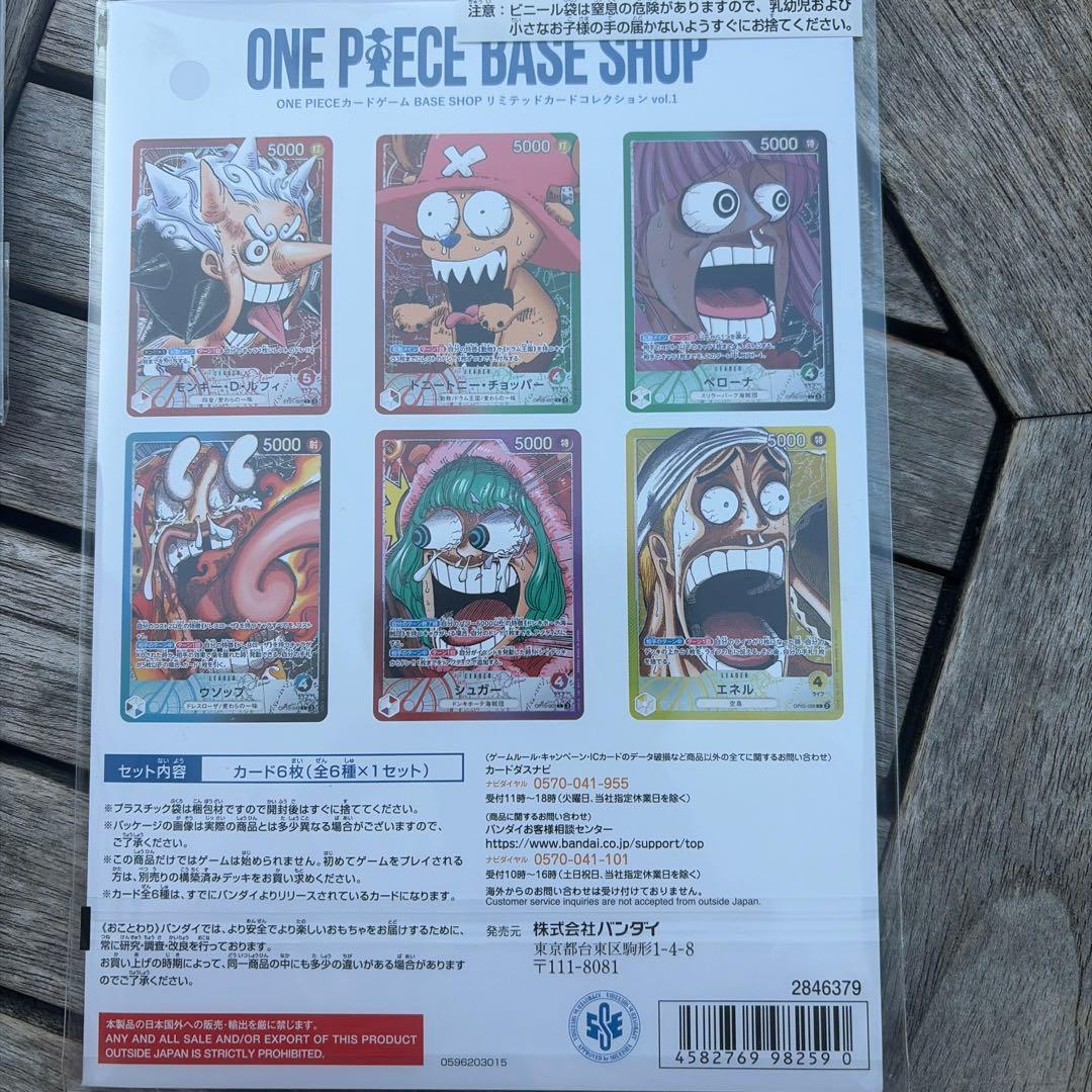 ONEPIECEカードゲームBASE SHOP リミテッドカードコレクション