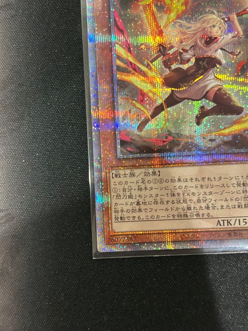 【表裏写真有】　遊戯王　閃刀姫ーレイ　絵違い　25thシク　アーコレ　即購入可